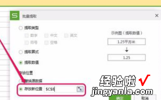 wps函数公式大全及使用方法 wps怎么打变压器公式