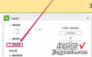 wps函数公式大全及使用方法 wps怎么打变压器公式