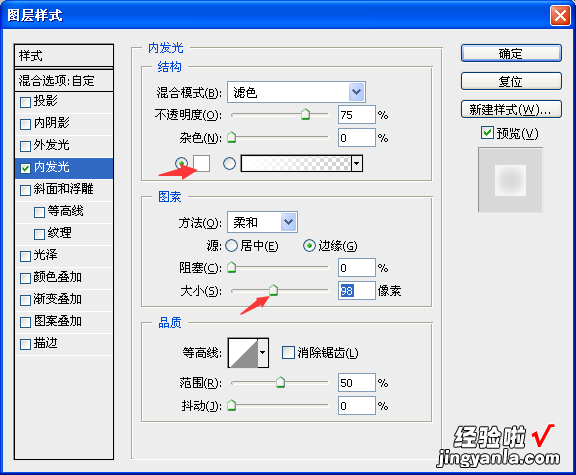 wps怎么设置马赛克气泡效果 泡泡的制作步骤