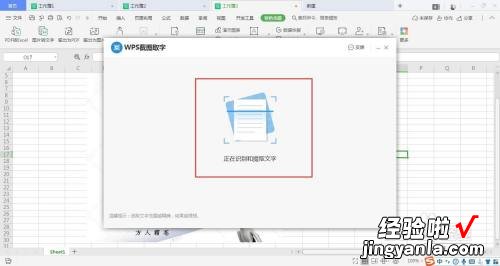 WPS表格里面插入的图片 wps中的折线图怎么导出清楚的图片