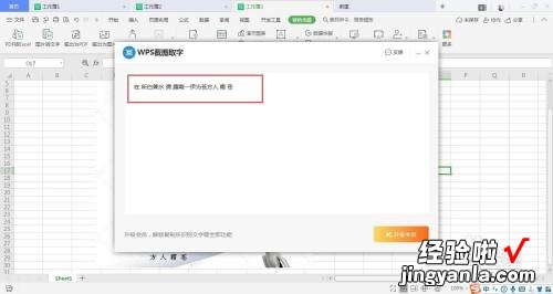 WPS表格里面插入的图片 wps中的折线图怎么导出清楚的图片