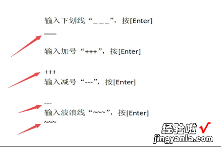 word文档怎么加中间分割线 wps文档里我用