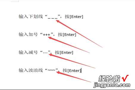 word文档怎么加中间分割线 wps文档里我用