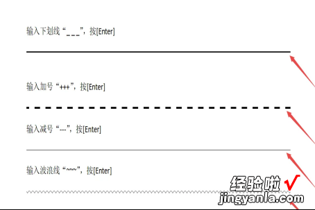 word文档怎么加中间分割线 wps文档里我用