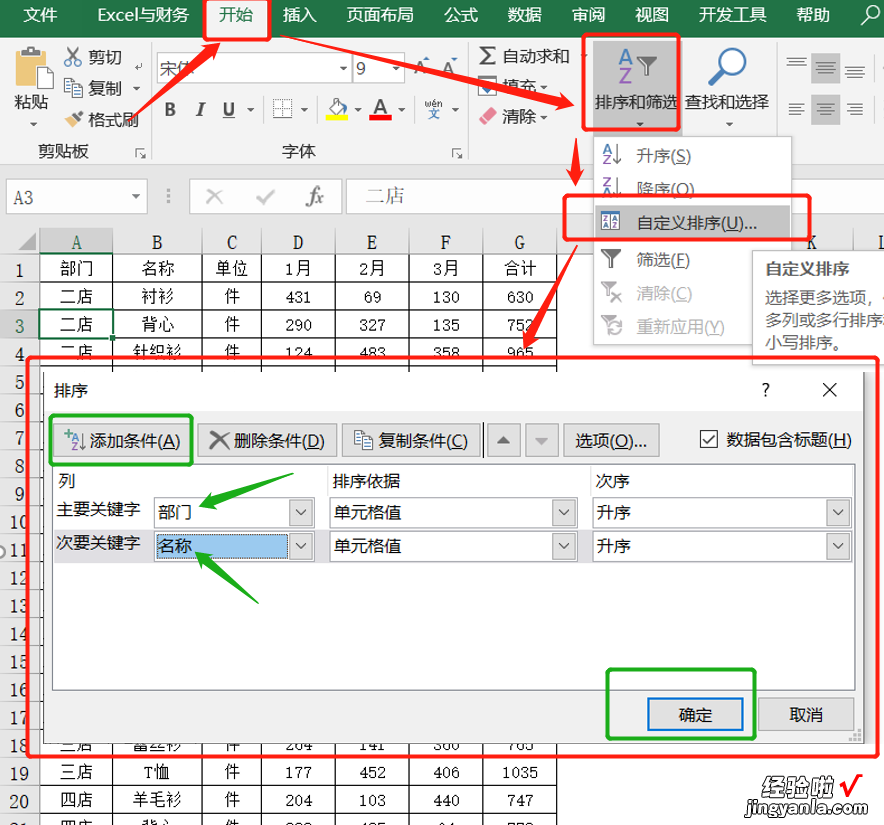 你发给老板的Excel表格不应该是光秃秃的，简单几步美化表格