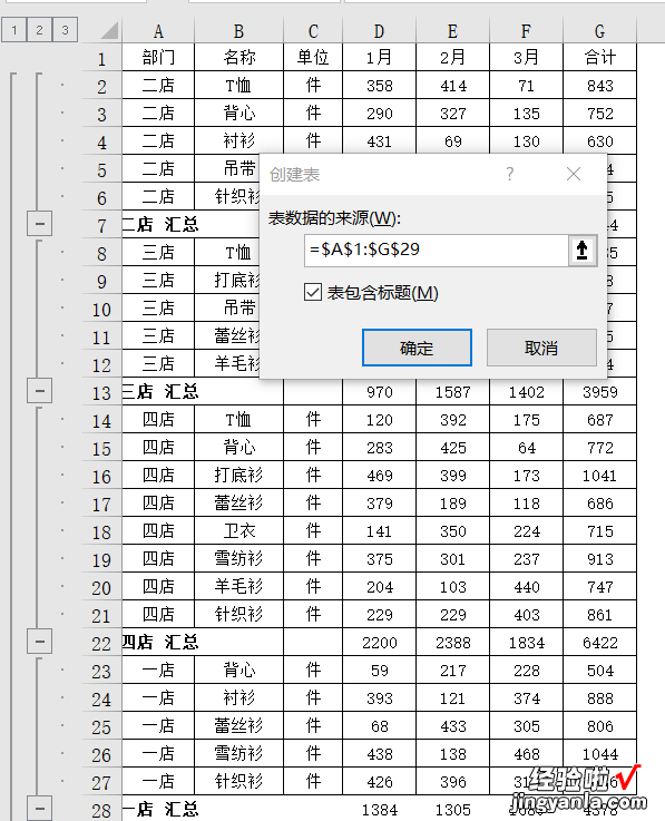 你发给老板的Excel表格不应该是光秃秃的，简单几步美化表格