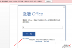 wps到期怎么激活 惠普电脑office怎么激活