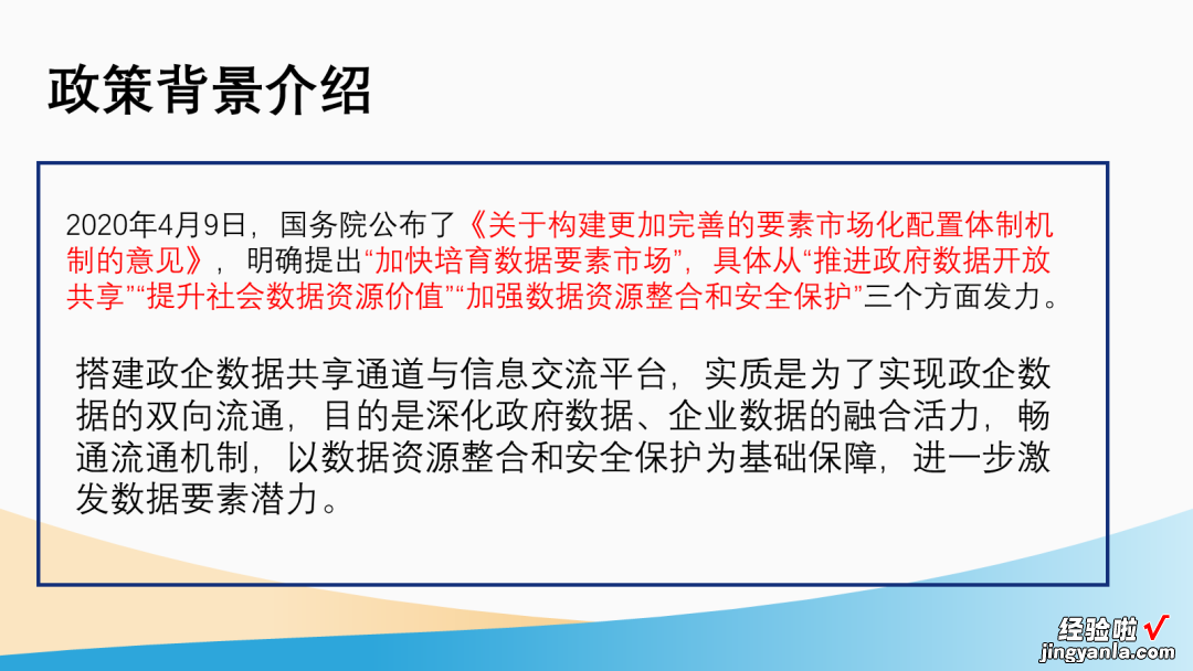 一页200字！国企人的满级PPT长啥样？