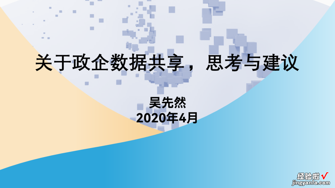 一页200字！国企人的满级PPT长啥样？