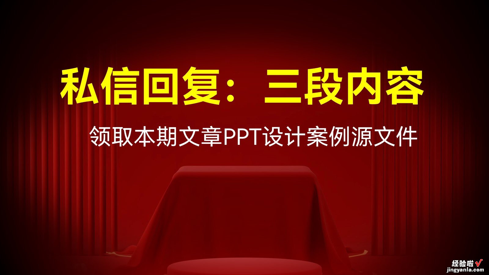 一页200字！国企人的满级PPT长啥样？