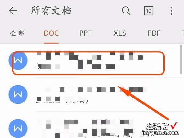 手机wps怎么转化成word文档 手机怎么弄doc文件