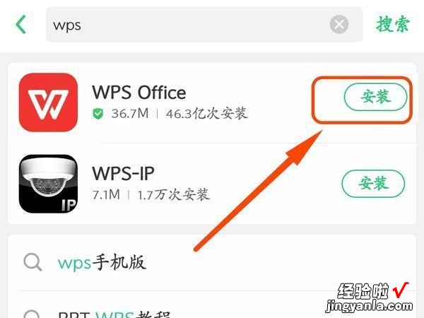 手机wps怎么转化成word文档 手机怎么弄doc文件