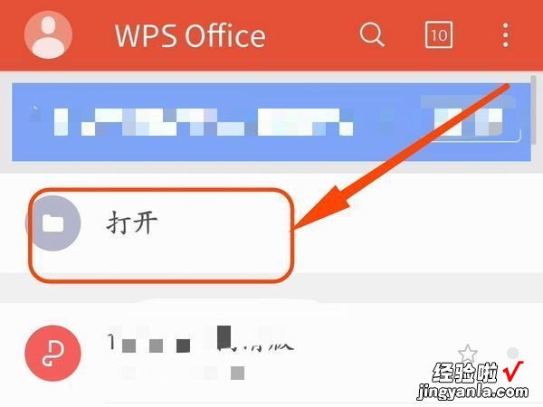 手机wps怎么转化成word文档 手机怎么弄doc文件