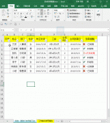 Excel小技巧：自动引用数据求和