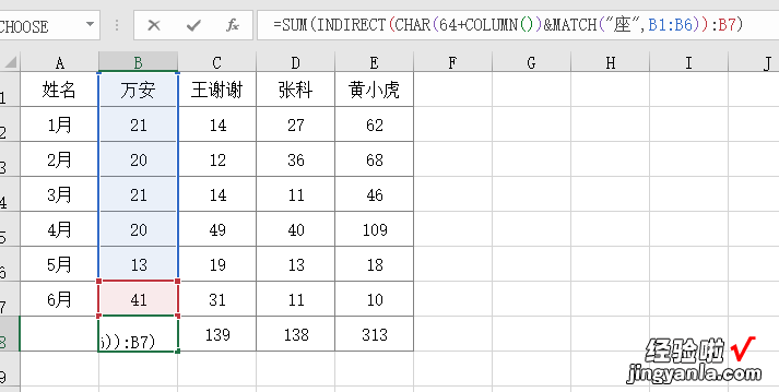 Excel小技巧:自动引用数据求和