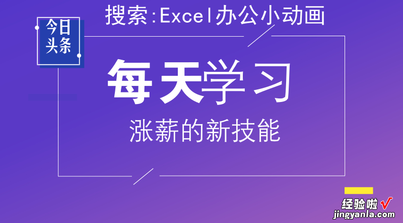 Excel小技巧:自动引用数据求和