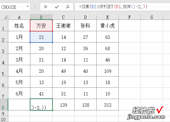 Excel小技巧:自动引用数据求和