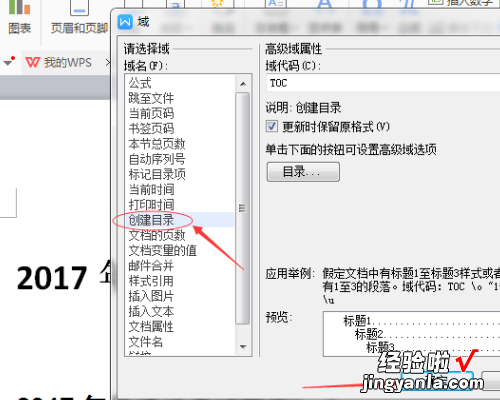 目录生成不完整怎么办 WPS中自动生成的目录缺少很多章节