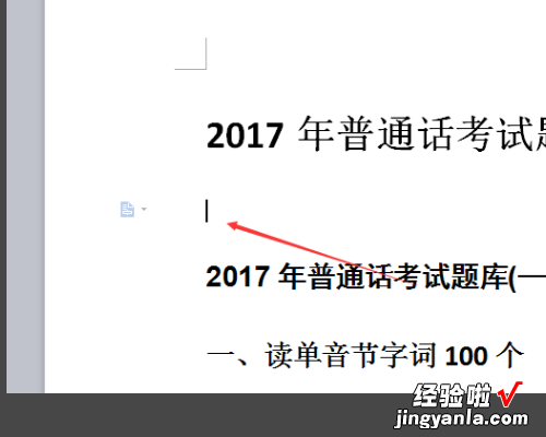 目录生成不完整怎么办 WPS中自动生成的目录缺少很多章节
