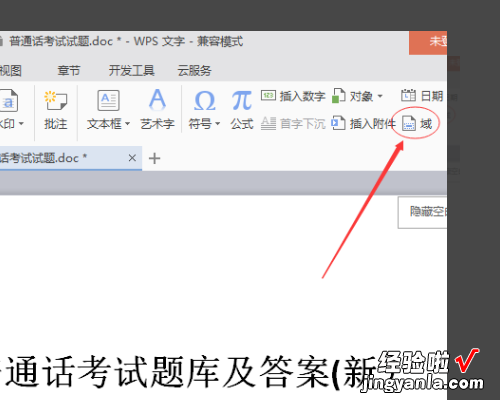目录生成不完整怎么办 WPS中自动生成的目录缺少很多章节