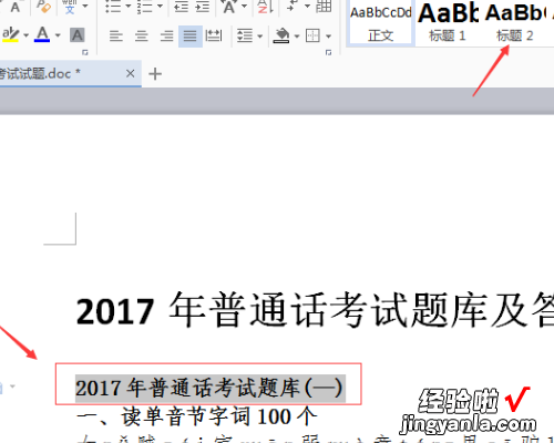 目录生成不完整怎么办 WPS中自动生成的目录缺少很多章节