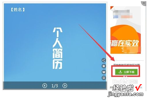 wps下载的模板保存在哪里 怎么把WPS文字里的表格保存为模板