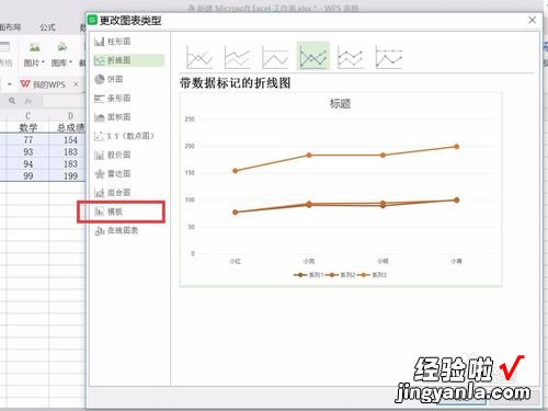 wps下载的模板保存在哪里 怎么把WPS文字里的表格保存为模板