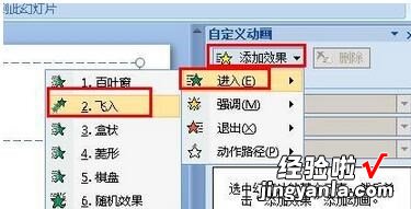 wps启动慢怎么设置 最新版wps如何自定义动画速度