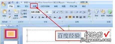 wps启动慢怎么设置 最新版wps如何自定义动画速度