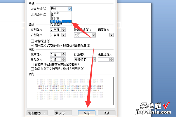 如何将一篇文章的页眉段落居中 WPS页面横向后页眉怎么居中