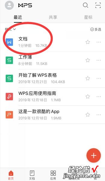 怎么把wps中的底色变成白色 wps文档如何设置单页背景