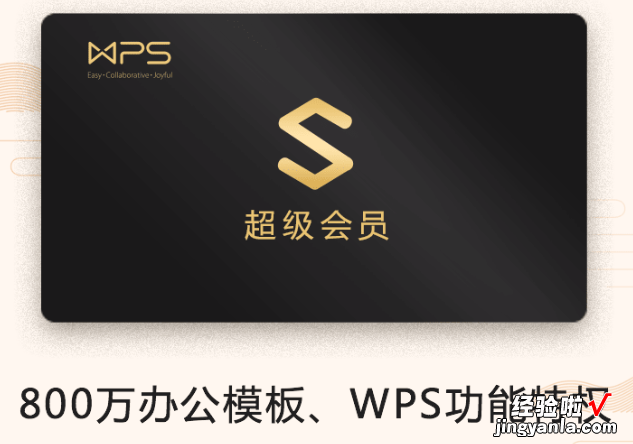 wps会员下载的资源在哪里 WPS素材库的入口在哪