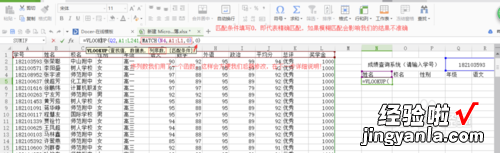 如何用WPS表格制作学生成绩查询系统 wps初级证书怎么查