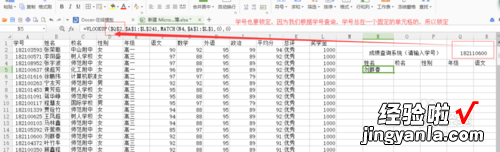 如何用WPS表格制作学生成绩查询系统 wps初级证书怎么查