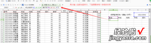 如何用WPS表格制作学生成绩查询系统 wps初级证书怎么查