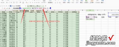 如何用WPS表格制作学生成绩查询系统 wps初级证书怎么查