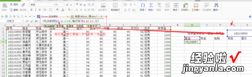 如何用WPS表格制作学生成绩查询系统 wps初级证书怎么查