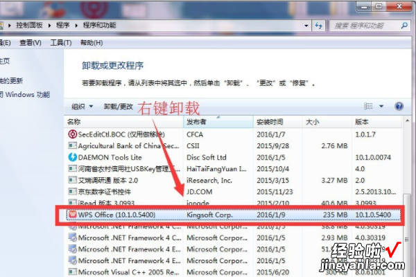 wps卸载不了怎么办显示有一个应用实例 如何彻底卸载WPS的OFFICE