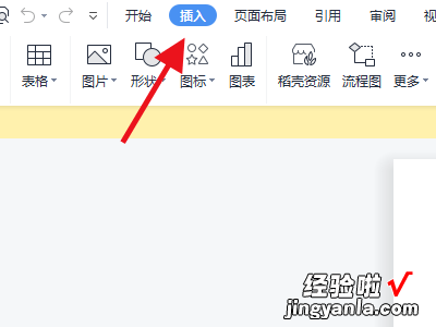 wps怎么制作电子合同章 wps怎样插入组合图