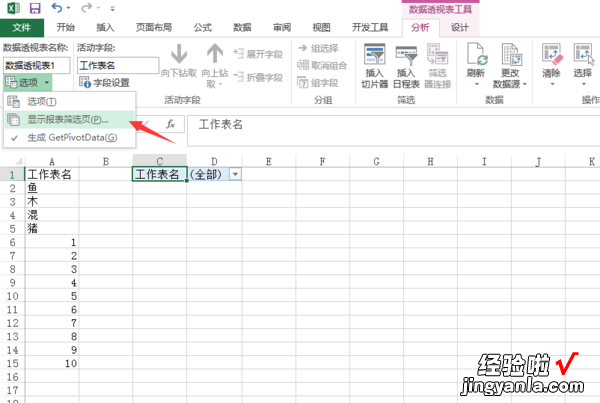 wps表格中要打开存入磁盘上的一个工作簿 怎样在WPS表格中插入多个sheet