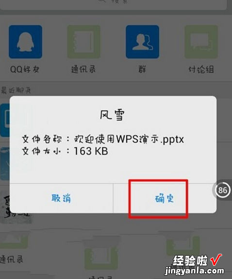 手机怎样共享电脑wps wps超级会员有什么用