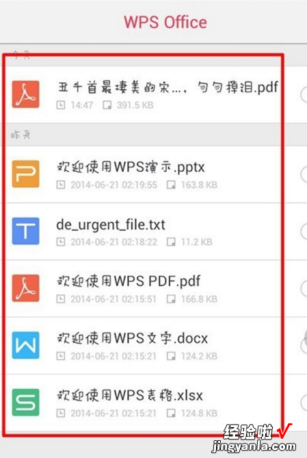 手机怎样共享电脑wps wps超级会员有什么用