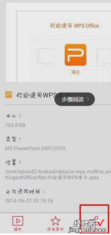 手机怎样共享电脑wps wps超级会员有什么用