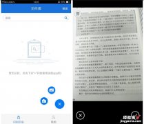 如何将纸质版文字转换成电子版 怎么样把纸质文档转换成电子文档