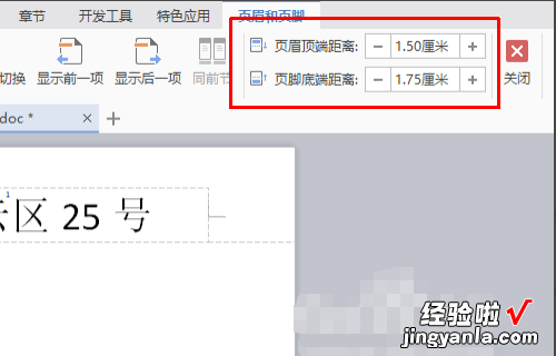 WPS页面横向后页眉怎么居中 excel页眉页脚怎么设置居中