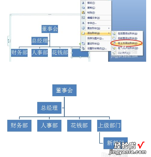 在ppt中怎么做晋级图 晋升ppt怎么做