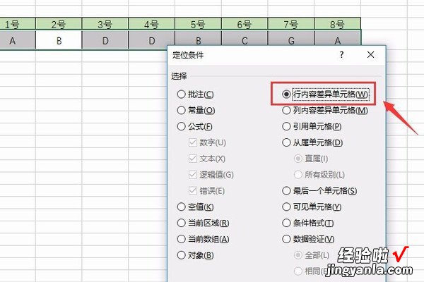 excel表格如何横着筛选 WPS表格如何添加及使用筛选功能按钮