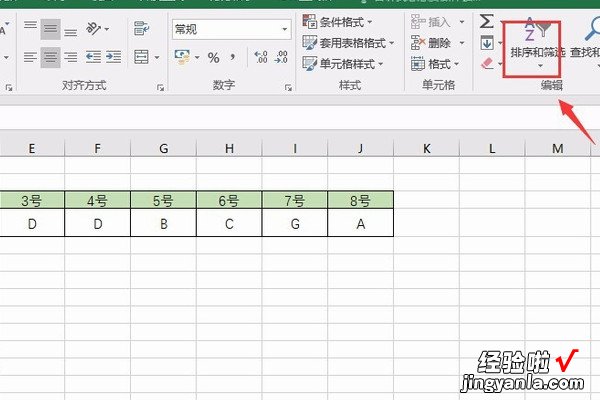 excel表格如何横着筛选 WPS表格如何添加及使用筛选功能按钮