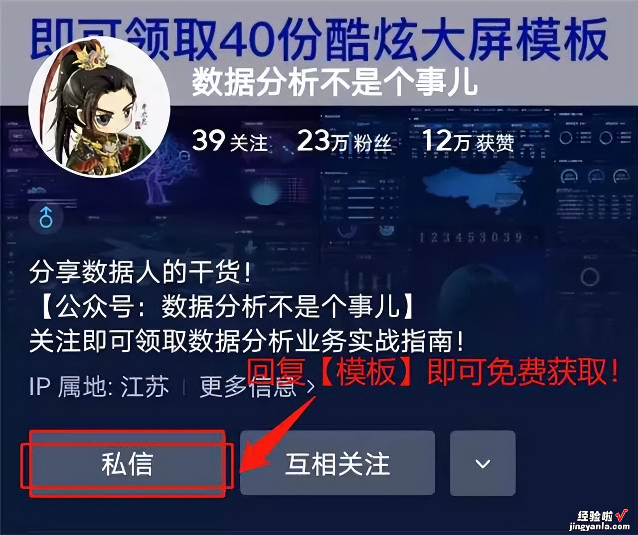 大屏40分钟就做出的报告，你却用excel和PPT熬到4点？