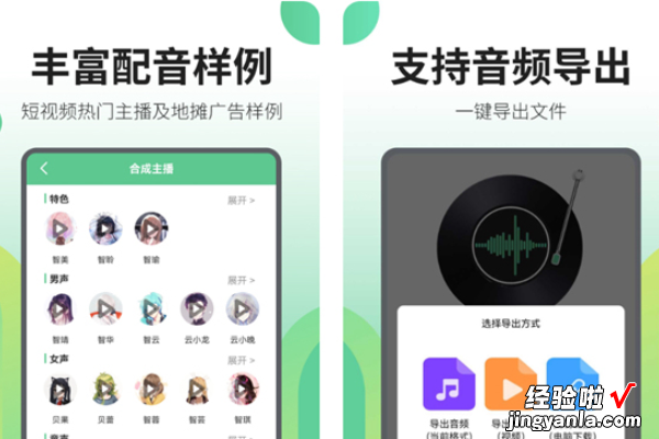 手机wps可以把文字转语音吗 wps语音输入功能在哪